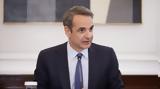 Μητσοτάκης, 40ωρο,mitsotakis, 40oro