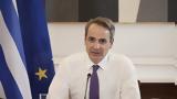 Μητσοτάκης, Δημοκρατία, Θάνο Αξαρλιάν,mitsotakis, dimokratia, thano axarlian