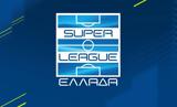 Έκτακτη, Super League,ektakti, Super League