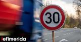 Νέα έρευνα αποκαλύπτει - Γιατί τα χαμηλά όρια ταχύτητας βλάπτουν το περιβάλλον,