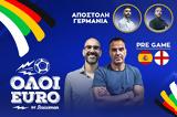 Όλοι Euro LIVE, Ισπανία - Αγγλία,oloi Euro LIVE, ispania - anglia