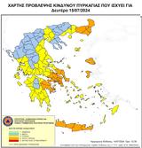 Πολύ, Δευτέρα 15 Ιουλίου, Κρήτη – Κατάσταση, Red Code,poly, deftera 15 iouliou, kriti – katastasi, Red Code