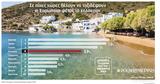Τέταρτος, Ελλάδα, Ευρωπαίους,tetartos, ellada, evropaious