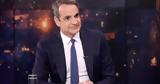 Μητσοτάκης, 40ωρο,mitsotakis, 40oro