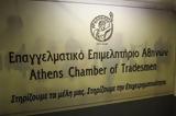 EEA, Δωρεάν, 17 00, Ψηφιακή Κάρτα Εργασίας – Τρόπος Εφαρμογής – Εξαιρέσεις,EEA, dorean, 17 00, psifiaki karta ergasias – tropos efarmogis – exaireseis