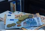 Συντάξεις Αυγούστου 2024, Πότε, ΑΤΜ,syntaxeis avgoustou 2024, pote, atm