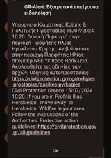 Ηράκλειο, Μεγάλη, Προφήτη Ηλία – Ήχησε, 112,irakleio, megali, profiti ilia – ichise, 112