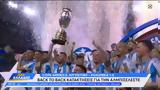 Αργεντινή, Copa America,argentini, Copa America