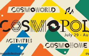 Καβάλα, Ανοίγει, Cosmopolis Festival, kavala, anoigei, Cosmopolis Festival