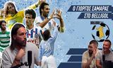 Γιώργος Σαμαράς, Belligol, Σέλτικ,giorgos samaras, Belligol, seltik