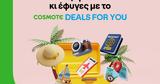 COSMOTE DEALS FOR YOU, Καλοκαιρινές, Anek Lines, Hellenic Seaways,COSMOTE DEALS FOR YOU, kalokairines, Anek Lines, Hellenic Seaways