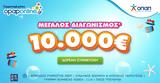 Opaponline, Διαγωνισμός, €10 000, 287–Δωρεάν,Opaponline, diagonismos, €10 000, 287–dorean