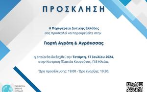 Γιορτή Αγρότη #x26 Αγρότισσας, Κεντρική Πλατεία Κουρούτας, giorti agroti #x26 agrotissas, kentriki plateia kouroutas
