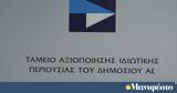 ΤΑΙΠΕΔ, Κυβερνητικού Πάρκου Ανδρέας Λεντάκης,taiped, kyvernitikou parkou andreas lentakis