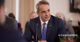 Μητσοτάκης, Εκτακτη, Μαξίμου,mitsotakis, ektakti, maximou