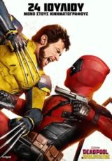 Προβολή, DEADPOOL #x26 WOLVERINE, Options Cinemas,provoli, DEADPOOL #x26 WOLVERINE, Options Cinemas