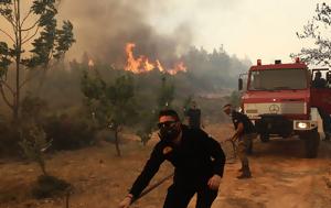 Φωτιές, - 47, 24ωρο, foties, - 47, 24oro