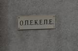 ΟΠΕΚΕΠΕ, Ξεκίνησε, Ενιαίας Αίτησης Ενίσχυσης 2024,opekepe, xekinise, eniaias aitisis enischysis 2024