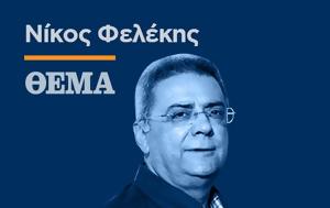 ΣΥΡΙΖΑ, Πορεία, syriza, poreia