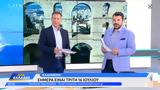 Ώρα Ελλάδος 16072024,ora ellados 16072024