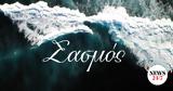 Περιπέτεια, Σασμού - Έπαθε,peripeteia, sasmou - epathe