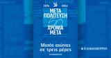 Μεταπολίτευση 50, Αναζητώντας, Κυριακή 217, Καθημερινή,metapolitefsi 50, anazitontas, kyriaki 217, kathimerini