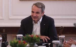 Μητσοτάκης, Έρχονται, mitsotakis, erchontai