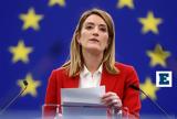 Ευρωπαϊκό Κοινοβούλιο, Επανεξελέγη, Ρομπέρτα Μέτσολα,evropaiko koinovoulio, epanexelegi, roberta metsola