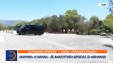 Καμίνι, Αθήνα –, Αθηναίοι,kamini, athina –, athinaioi