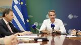 Τιμές, Έκτακτους, Μητσοτάκης,times, ektaktous, mitsotakis