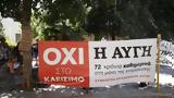 Πολιτικής Γραμματείας, ΣΥΡΙΖΑ,politikis grammateias, syriza