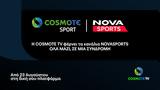 Συμφωνία Cosmote-Nova,symfonia Cosmote-Nova