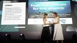 Ελίν, Hellenic Responsible Business Awards 2024,elin, Hellenic Responsible Business Awards 2024