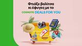 Cosmote Deals For You,Anek Lines