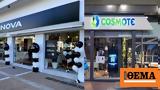 Cosmote, Nova, - Δείτε,Cosmote, Nova, - deite
