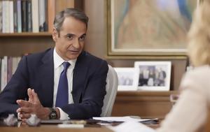 Μητσοτάκης, Επιδότηση, – Έκτακτο, mitsotakis, epidotisi, – ektakto