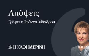 Οι κουκούλες και οι σακούλες