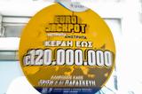 Eurojackpot Ελλάδα - Αποτελέσματα, 16724, Πίνακας,Eurojackpot ellada - apotelesmata, 16724, pinakas