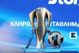 Κλήρωση, Super League, ΠΑΟΚ-Παναθηναϊκός, - Αναλυτικά,klirosi, Super League, paok-panathinaikos, - analytika