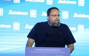 Μαρινάκης, Στόχος, marinakis, stochos