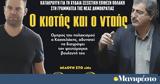 Διαβάστε, Μανιφέστο,diavaste, manifesto