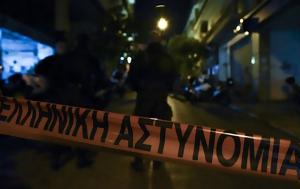 Πυροβολισμοί, Ζεφύρι – Βρέθηκαν 11, pyrovolismoi, zefyri – vrethikan 11