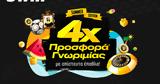 4x Προσφορά* Γνωριμίας,4x prosfora* gnorimias