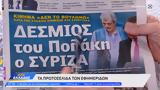 Εφημερίδες 17072024,efimerides 17072024