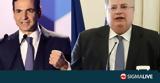 Κοτζιάς, Μητσοτάκη, Κυπριακό, Μάλλον,kotzias, mitsotaki, kypriako, mallon