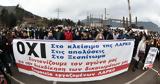 Απεργιακός, Λοκρίδα, ΛΑΡΚΟ,apergiakos, lokrida, larko