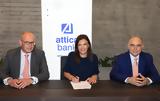 Συνεργασία Attica Bank – Deutsche Bank, Λακωνία,synergasia Attica Bank – Deutsche Bank, lakonia