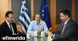 Ψηφιακής Διακυβέρνησης, Μητσοτάκης -Τι,psifiakis diakyvernisis, mitsotakis -ti