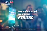 Sportingbet, Μεγάλος, €78 750,Sportingbet, megalos, €78 750