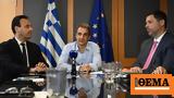 Μητσοτάκης, Χρησιμοποιούμε,mitsotakis, chrisimopoioume